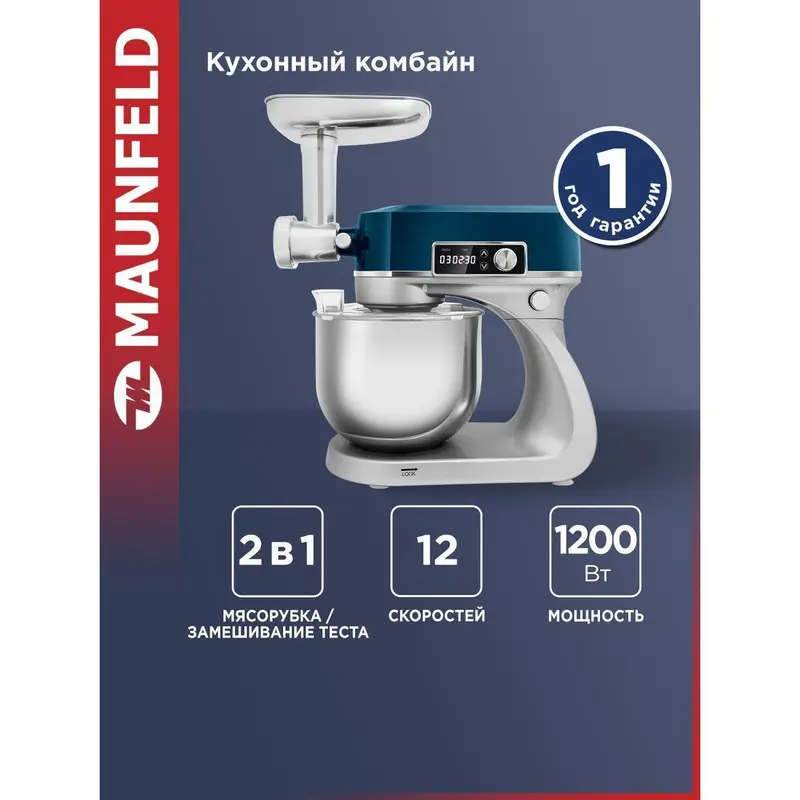Кухонный комбайн Maunfeld MF-425BL