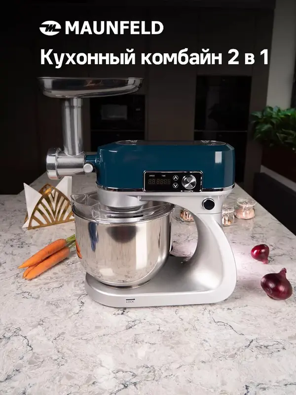 Кухонный комбайн Maunfeld MF-425BL
