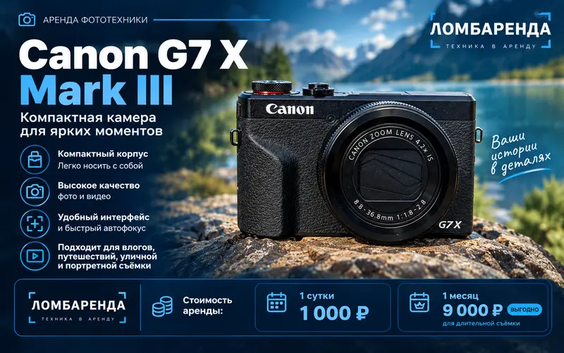 Canon PowerShot G7 X Mark